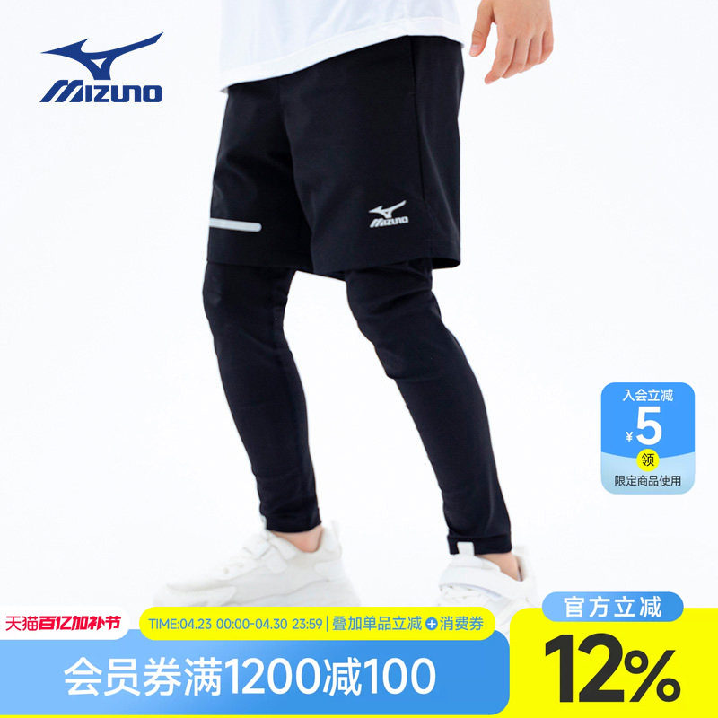 美津浓Mizuno儿童运动长裤假两件户外训练健身篮球裤子男童女童