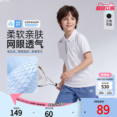 Mizuno美津浓KIDS童装短袖POLO衫