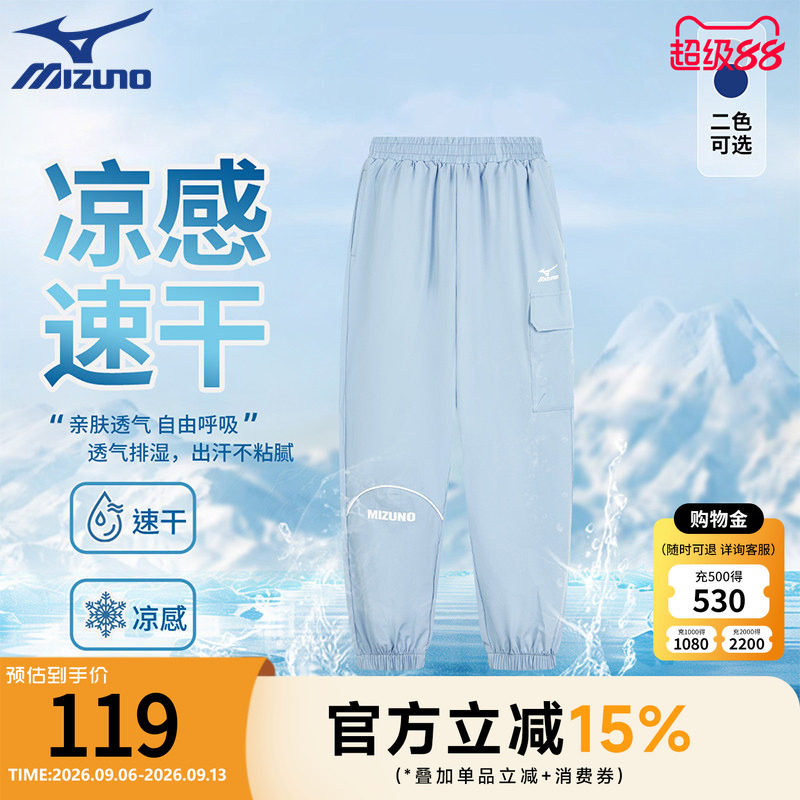 Mizuno美津浓KIDS2026年夏季儿童男童速干凉感宽松轻薄运动裤长裤