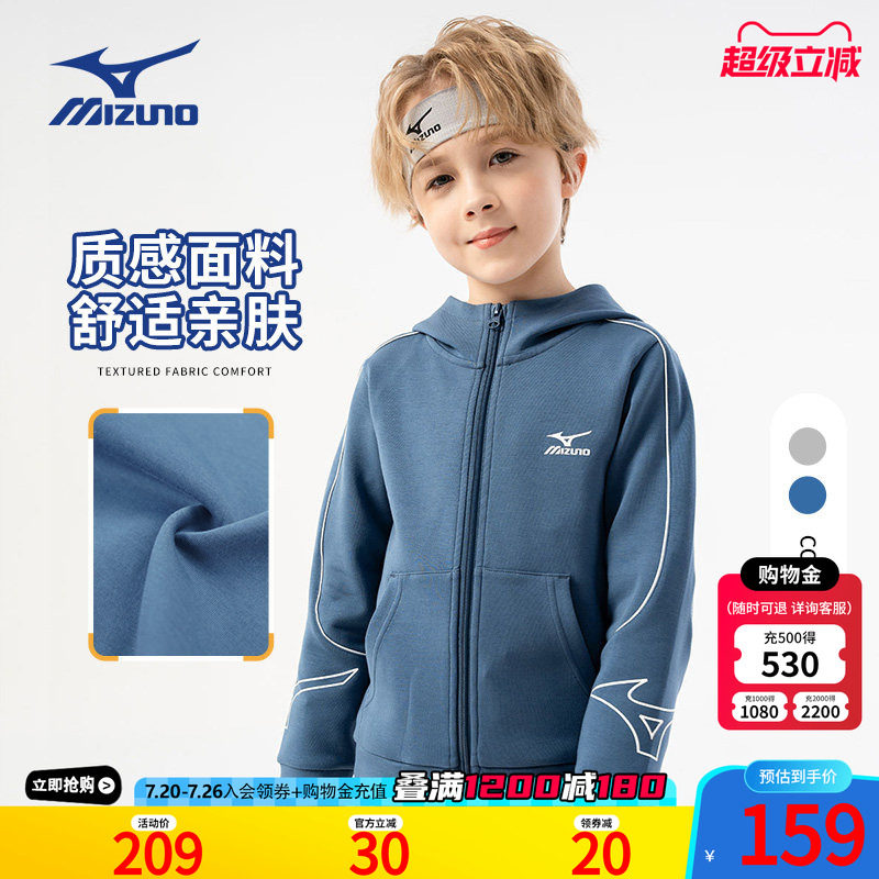 Mizuno美津浓童装厚款秋冬外套男女中大童运动服薄款连帽儿童卫衣