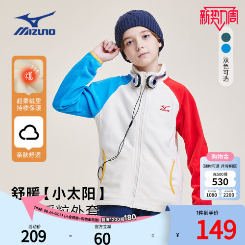 美津浓Mizuno儿童外套