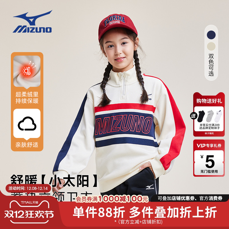 美津浓Mizuno儿童加绒卫衣