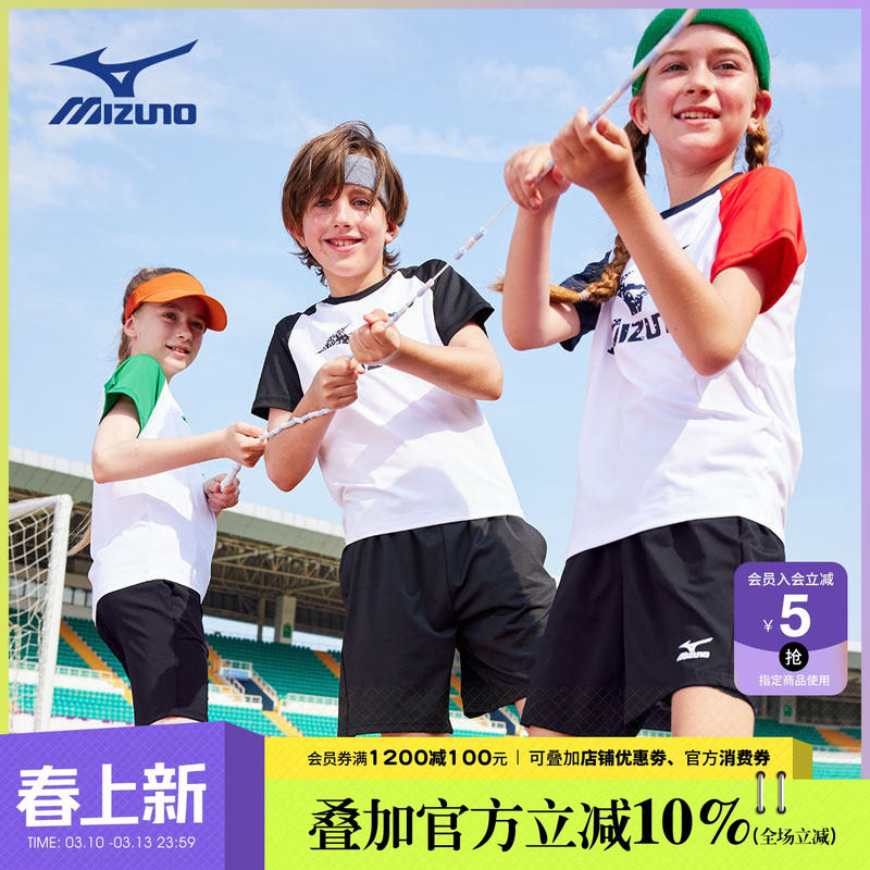 Mizuno儿童运动套装休闲插肩袖熊猫款速干舒适夏新款男童女童户外