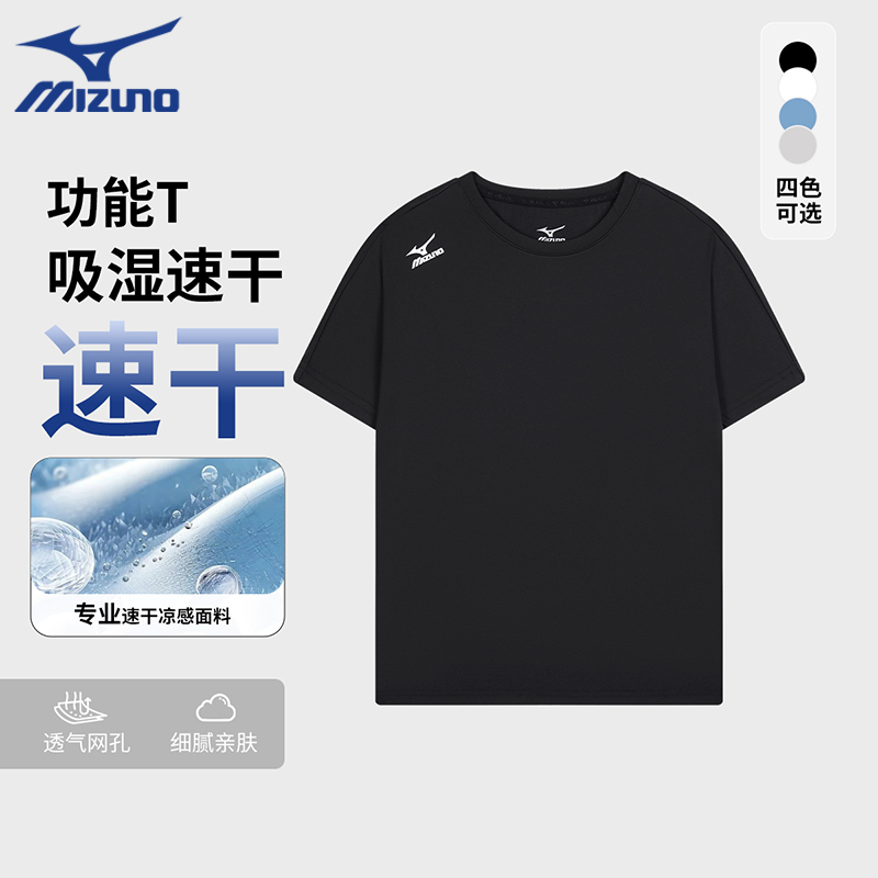 Mizuno美津浓KIDS男童短袖T恤