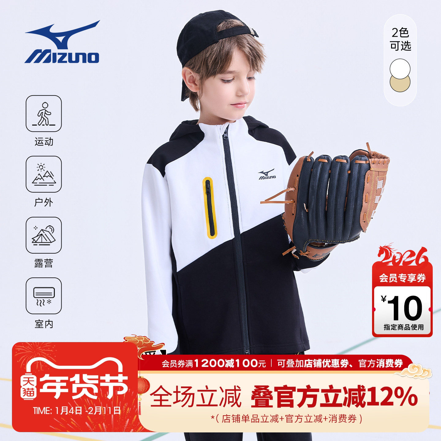 Mizuno美津浓儿童外套秋季新款户外运动撞色防风夹克男童女童保暖,童装/婴儿装/亲子装,普通外套,淘宝优惠券,粉丝福利购,淘宝优惠卷