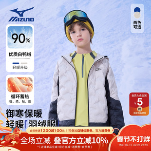 Mizuno美津浓儿童羽绒服连帽外套秋冬新款保暖男女中大童菱格防风