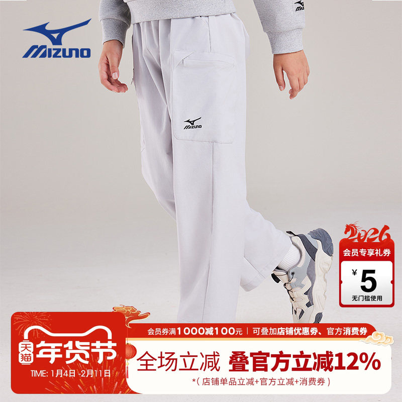 Mizuno美津浓儿童运动长裤秋冬季新款百搭休闲舒适穿搭男女中大童