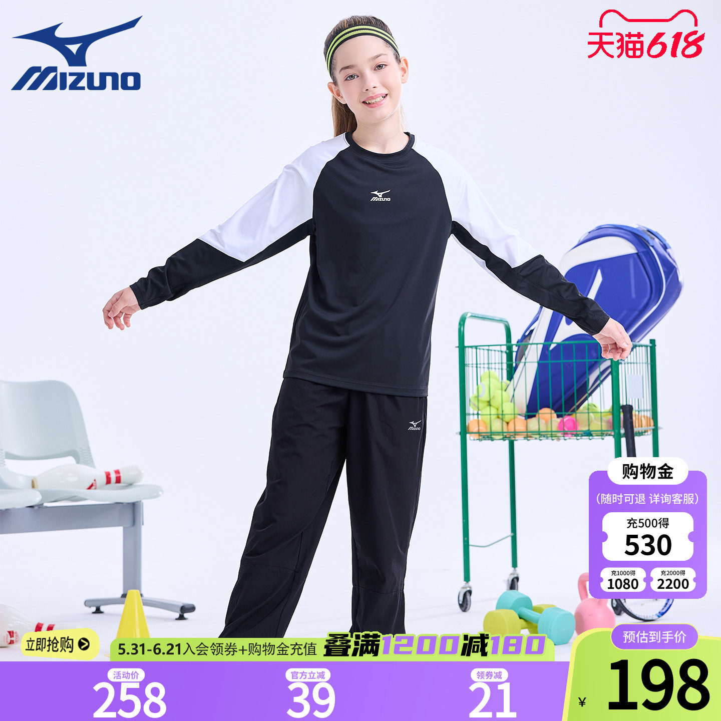 Mizuno美津浓儿童运动套装春秋新款户外训练服男女中大童长袖长裤