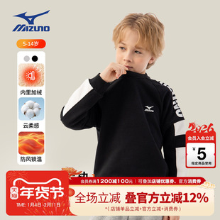 Mizuno美津浓儿童一体绒衫卫衣加厚加绒秋冬款男童女童保暖上衣