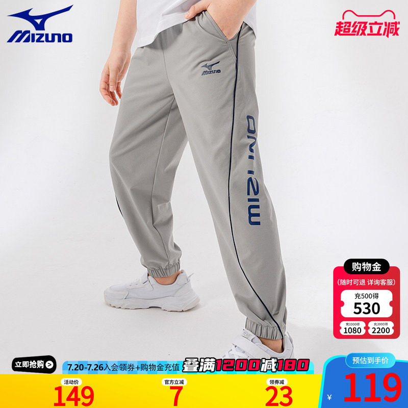 Mizuno美津浓儿童裤子2026春秋运动长裤中大男童女童装薄款速干裤