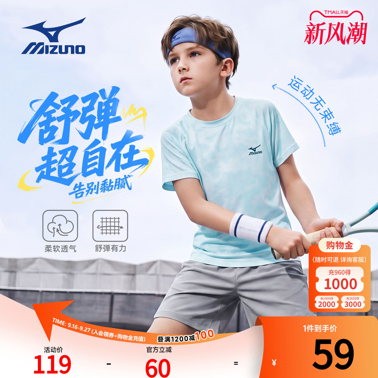 美津浓KIDS童装圆领短袖T恤图片
