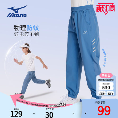 美津浓KIDS男童速干透气运动裤