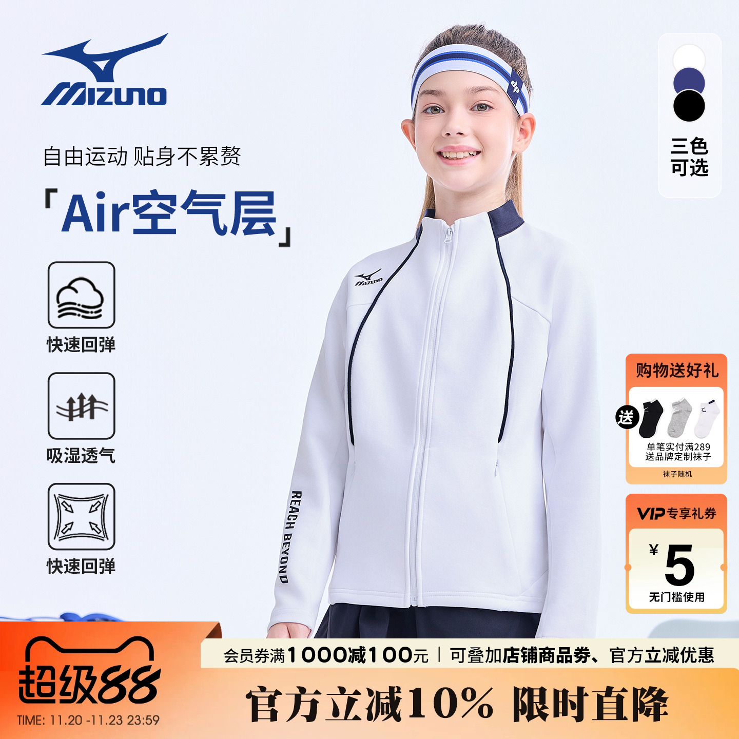 Mizuno美津浓儿童外套百搭户外运动休闲开衫卫衣春秋新款男童女童