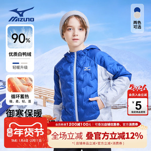 Mizuno美津浓儿童羽绒服连帽外套菱格防风秋冬新款保暖男女中大童