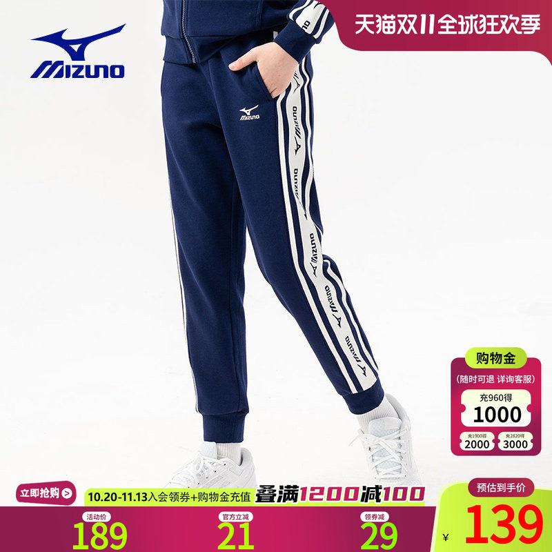 Mizuno美津浓KIDS休闲运动长裤男女中大童学生春秋季棉时尚卫裤