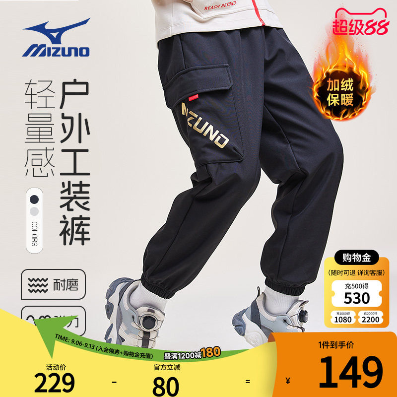 Mizuno美津浓儿童加绒裤子防水长裤保暖秋冬新款卫裤男女中大童