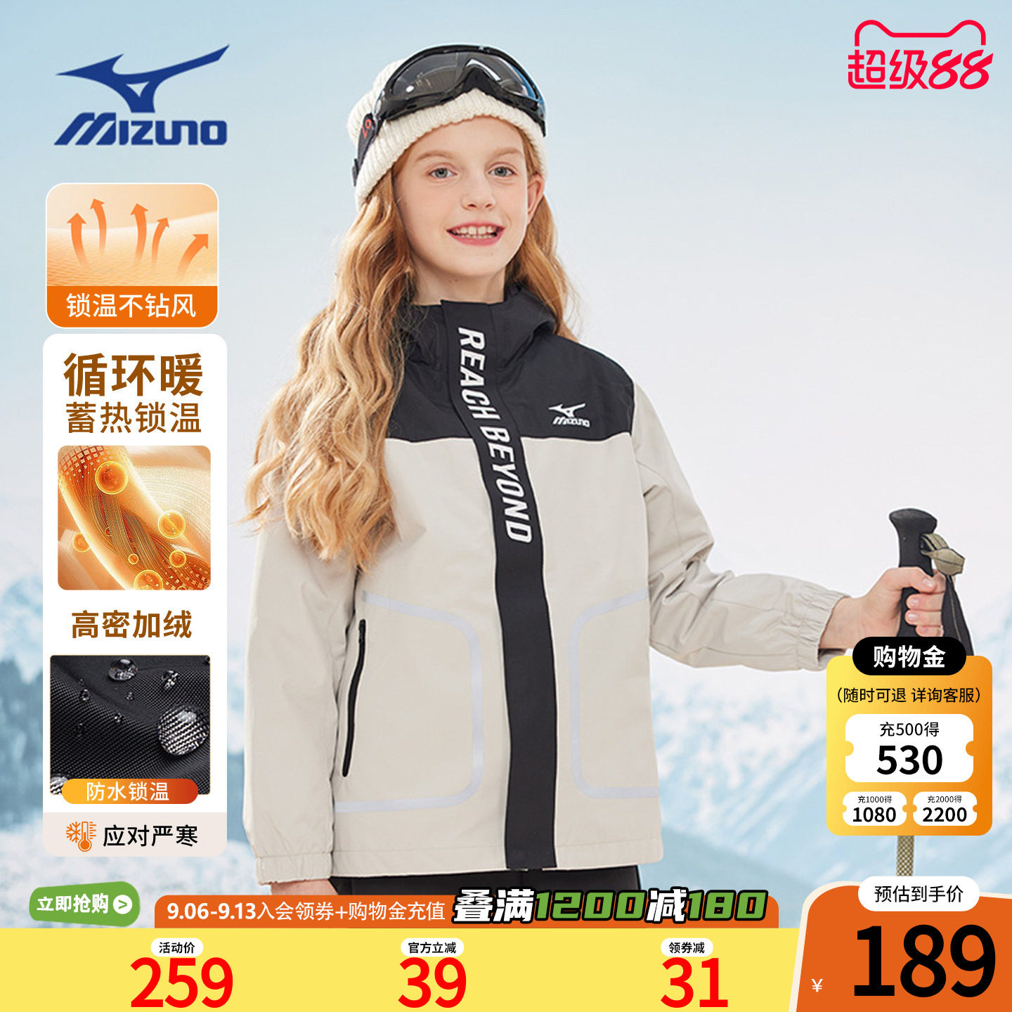 Mizuno美津浓儿童外套登山服加绒防风保暖抗寒户外运动男女中大童