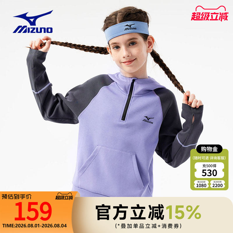 Mizuno美津浓连帽卫衣春秋冬加绒保暖穿搭学生新款男女中大童上衣
