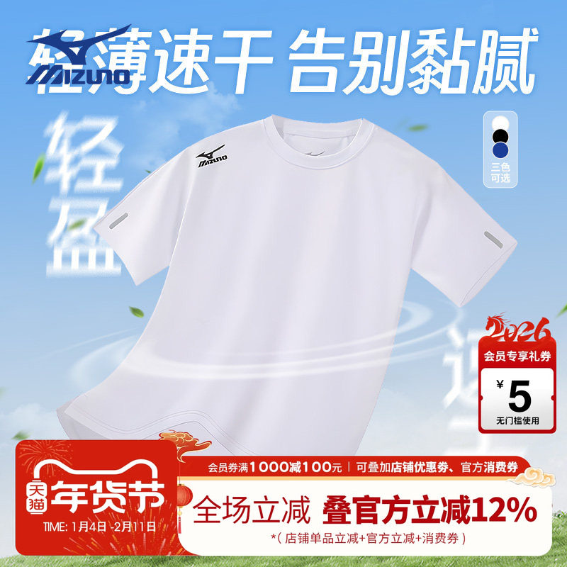 Mizuno美津浓儿童短袖T恤运动速干透气上衣轻薄男女中大童夏新款