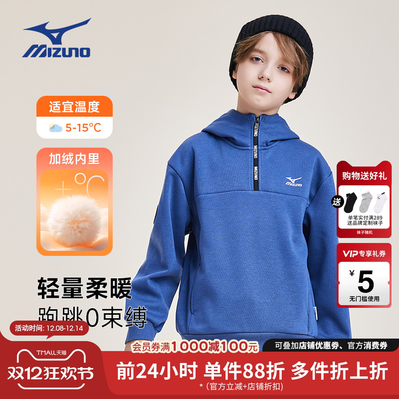 美津浓Mizuno儿童连帽卫衣