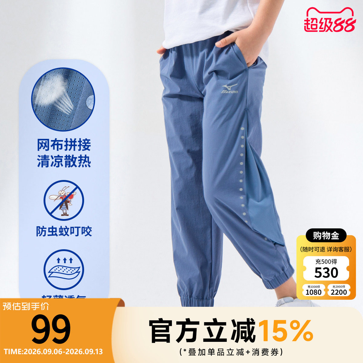 Mizuno美津浓童装男童夏季束脚裤薄款防蚊裤中大儿童速干长裤2026