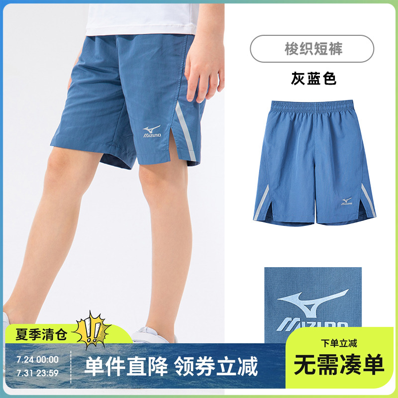 Mizuno美津浓儿童夏装运动短裤夏季中大男童休闲速干裤子2025
