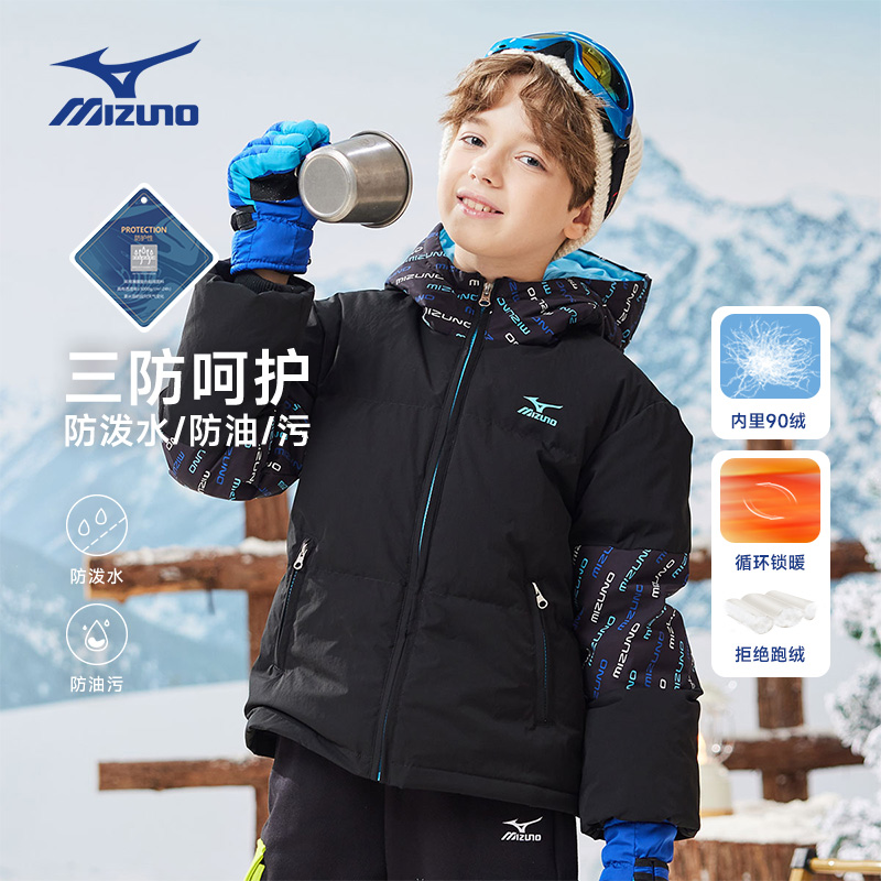 美津浓Mizuno儿童羽绒服