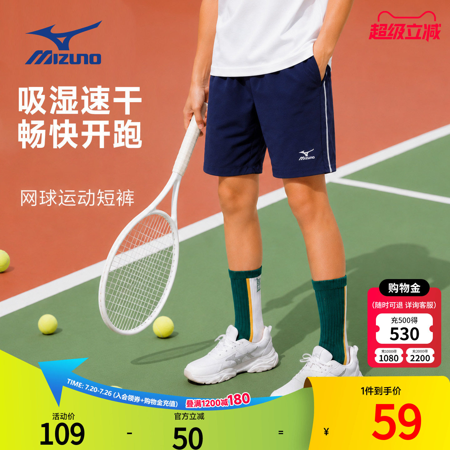 美津浓童装儿童速干男童短裤夏季新品运动裤中大童透气跑步训练裤