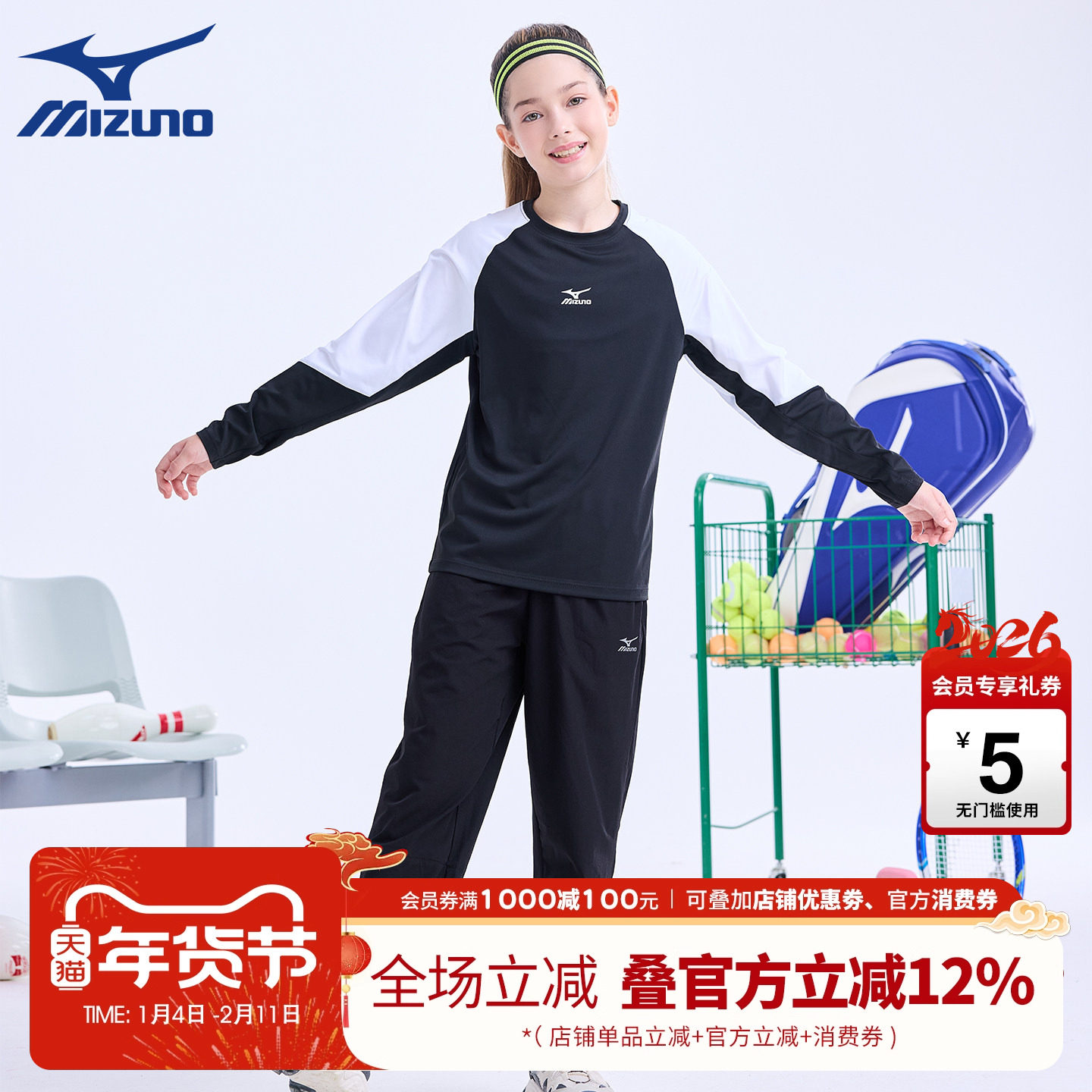 Mizuno美津浓儿童运动套装春秋新款户外训练服男女中大童长袖长裤