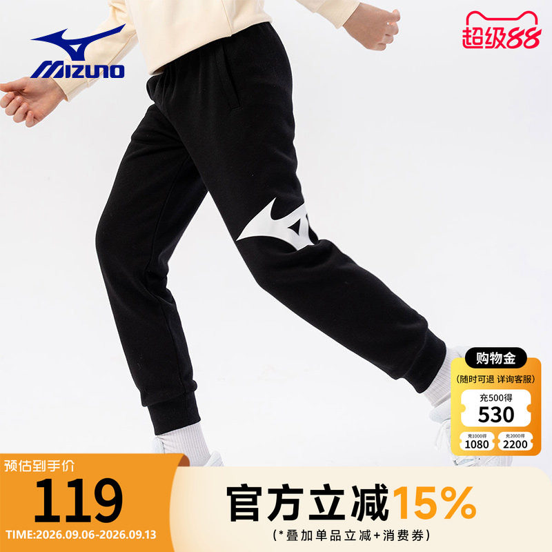 Mizuno美津浓儿童长裤春季男女中大童学生宽松防风运动卫裤子2026