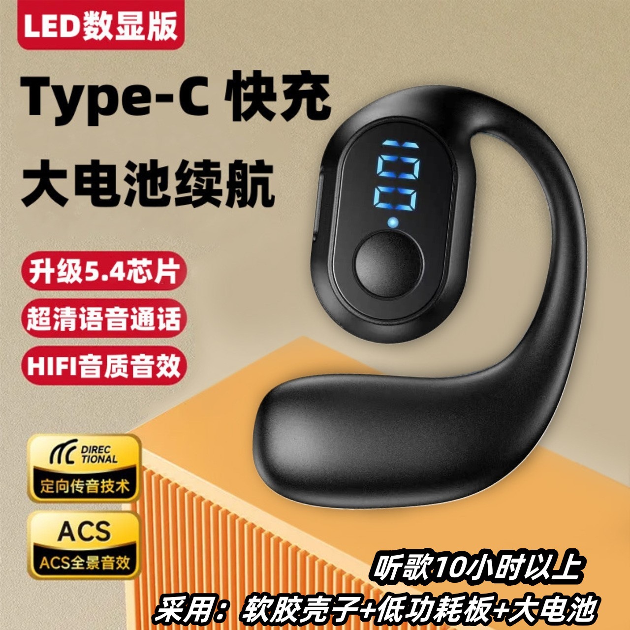 新款无线蓝牙耳机 挂耳式Typec接口适用苹果华为vivo小米oppo耳机