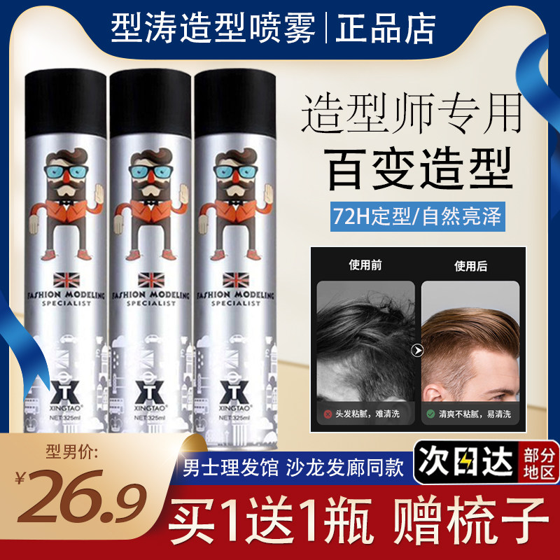 型涛英伦男神自然蓬松