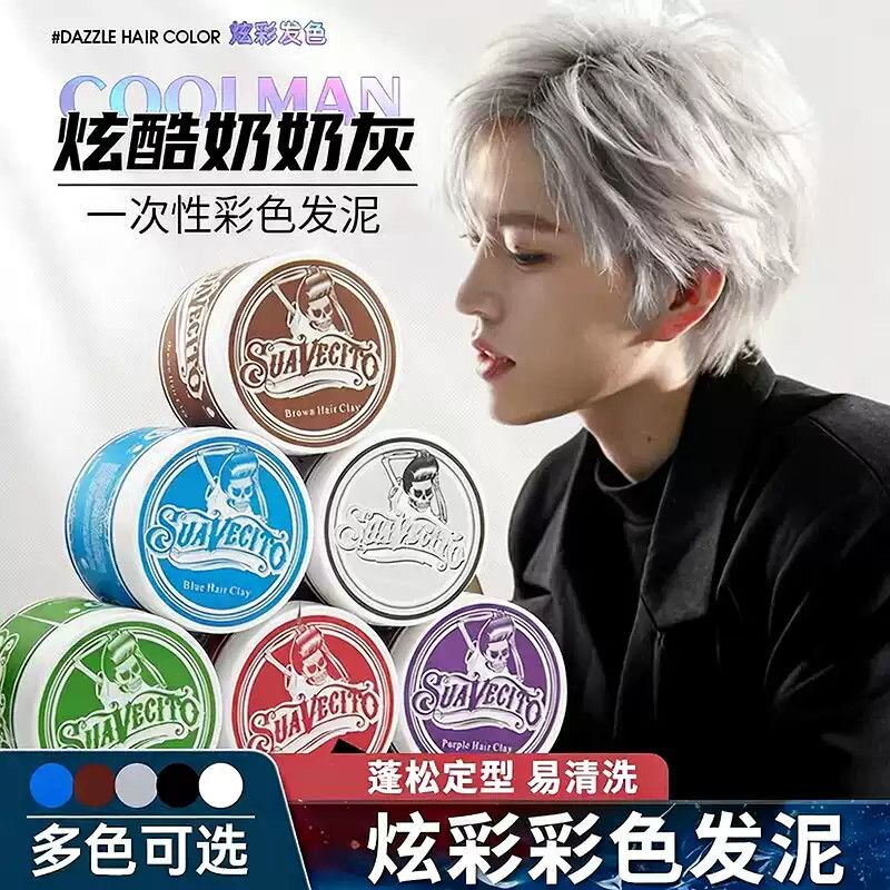 莎威斯特灰色发泥200g定型蓬松
