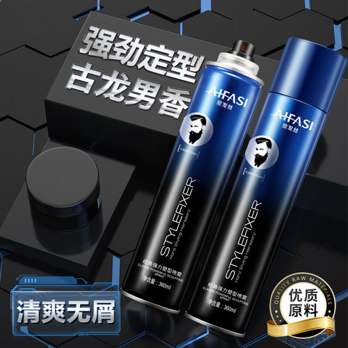 蓬松头发干胶啫喱持久清香