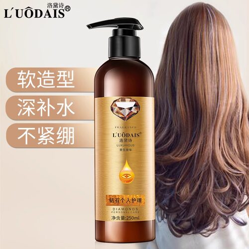 洛黛诗造型魔浆弹力素卷发专用保湿护卷头发蓬松定型持久精华素女