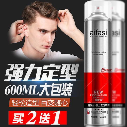 造型品强力定型喷雾男士干胶清香