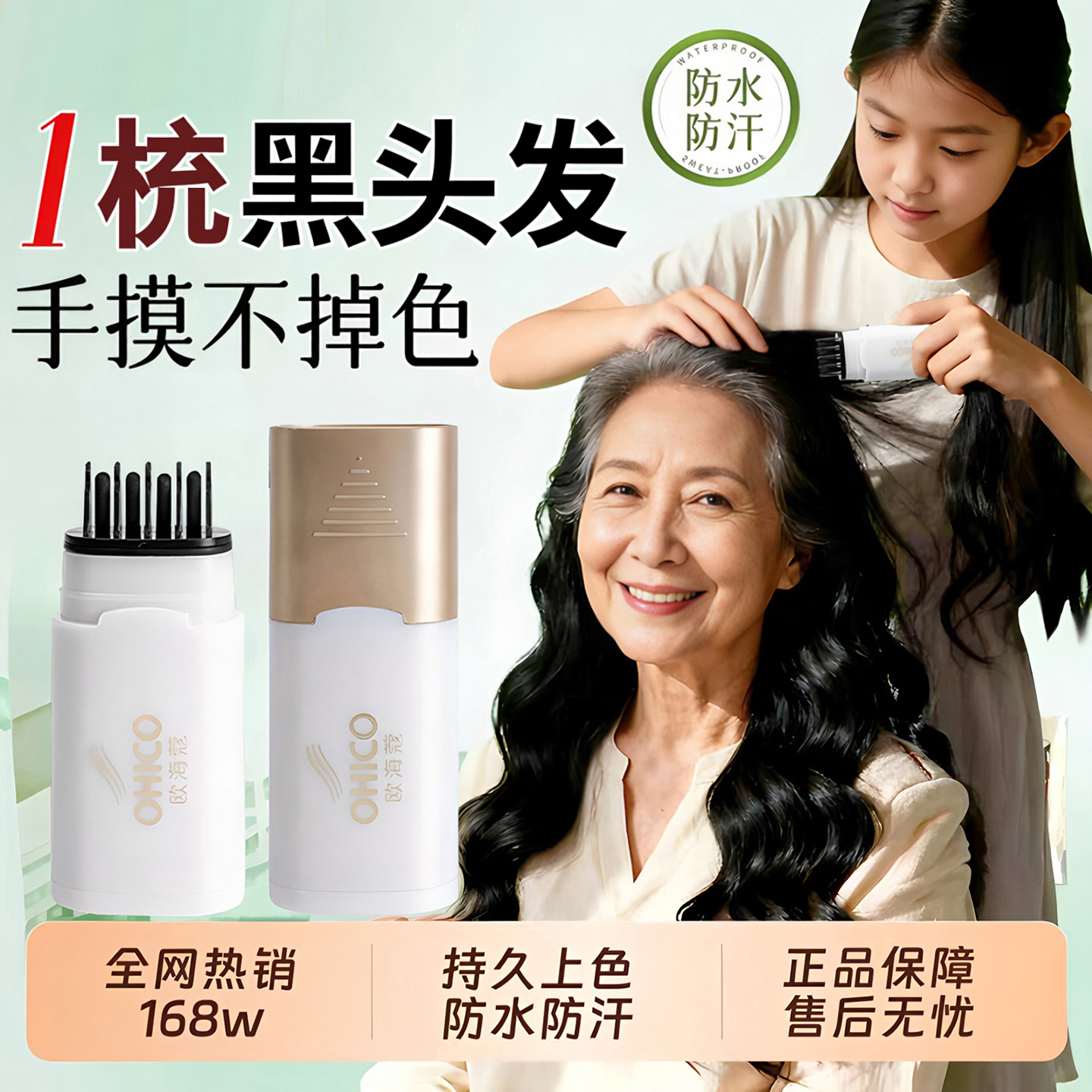 一次性美发笔美发棒黑发纯植物不掉色韩国遮盖神器官方旗舰店白发