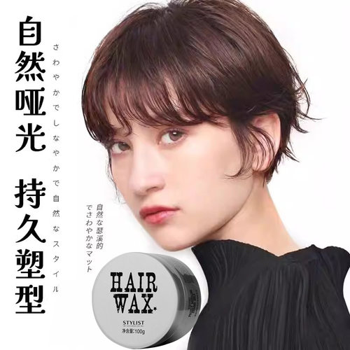 造型师造型定型任何发质发泥