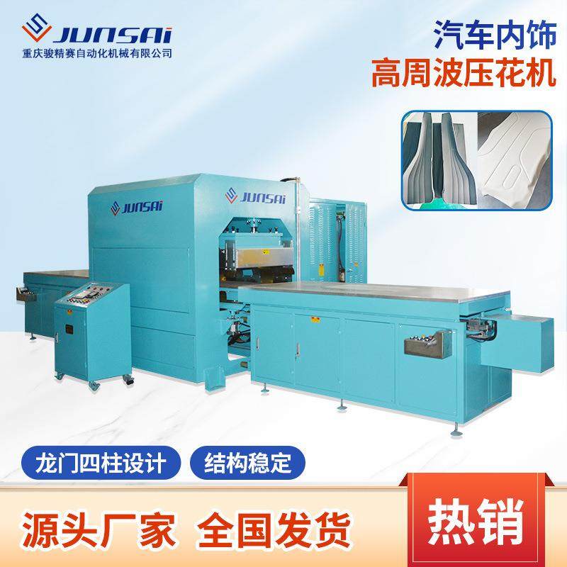 高周波压花机汽车内饰压花压印高频机皮革表面压痕高周波机热销,办公设备/耗材/相关服务,包装机,淘宝优惠券,粉丝福利购,淘宝优惠卷