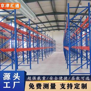 仓储重型货架厂家五金库房加厚横梁式高位托盘货架仓库铁架子