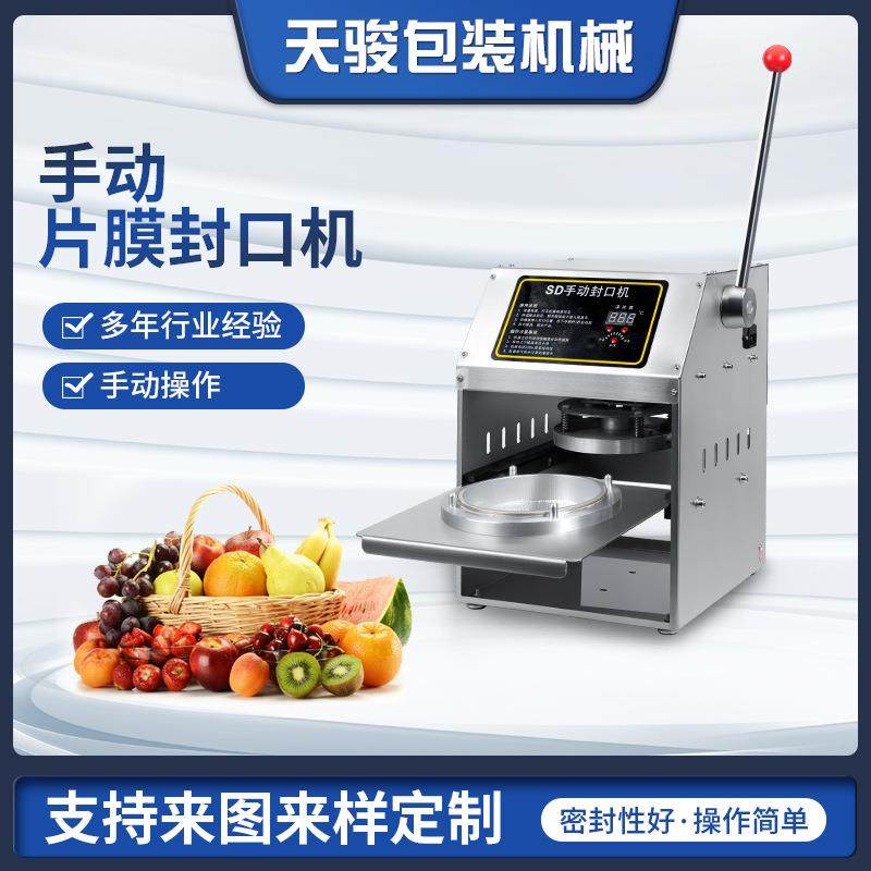 厂家现货手动铝箔盒封口机食品保鲜膜封膜机外卖快餐盒包装封盒机,办公设备/耗材/相关服务,封口机,淘宝优惠券,粉丝福利购,淘宝优惠卷