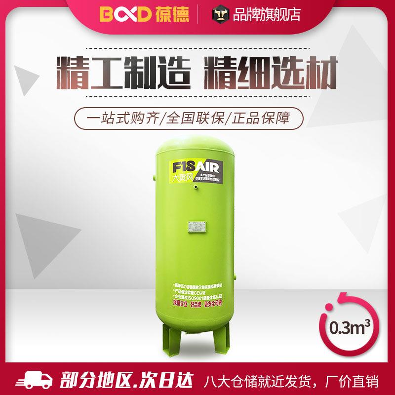 广东佛山缓冲罐螺杆空压机厂家储存气罐小型0.3立方米储气罐