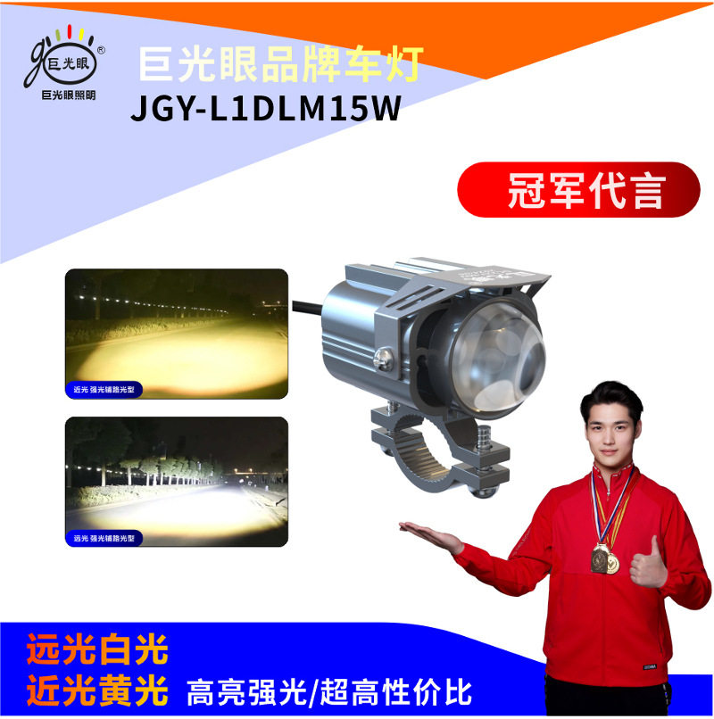 48-72V通用LED外置车灯