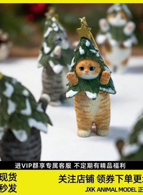 JXK圣诞喵树小猫手办摆件可爱猫咪造型装饰品圣诞节日礼物