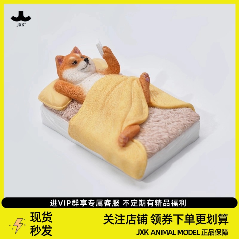 JXK small 单身狗10.0可爱柴犬玩偶玩手机小狗周边摆件冰箱贴礼品