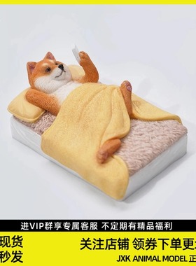 JXK small 单身狗10.0可爱柴犬玩偶玩手机小狗周边摆件冰箱贴礼品