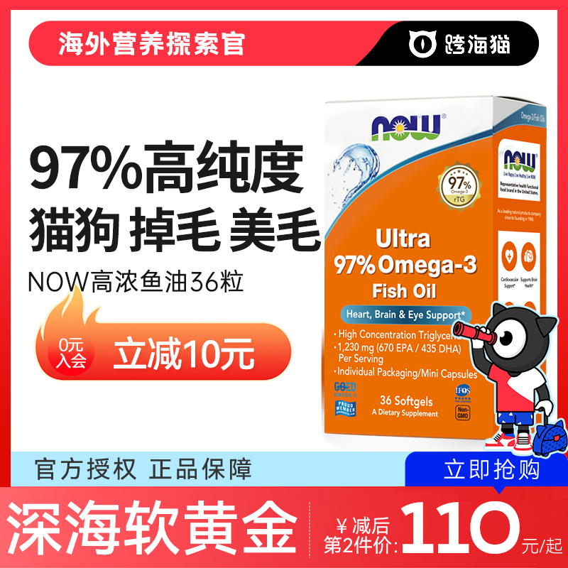 now宠物鱼油猫用鱼油狗狗猫咪