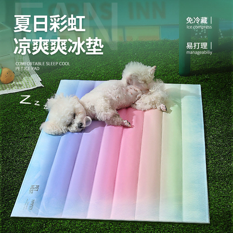 宠物冰垫彩虹渐变窝狗凉席