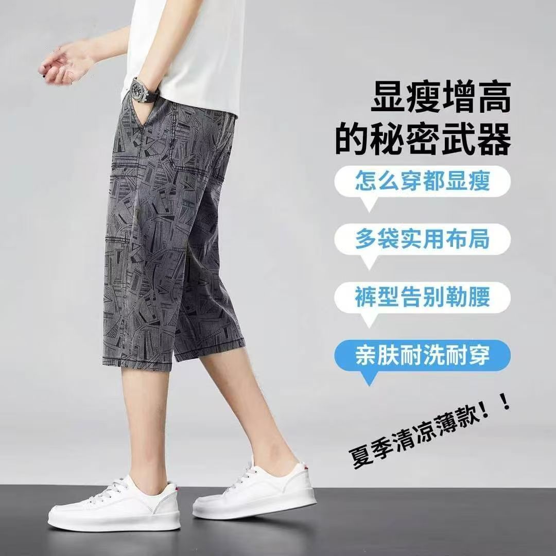 夏季薄款提花七分短裤男士2026