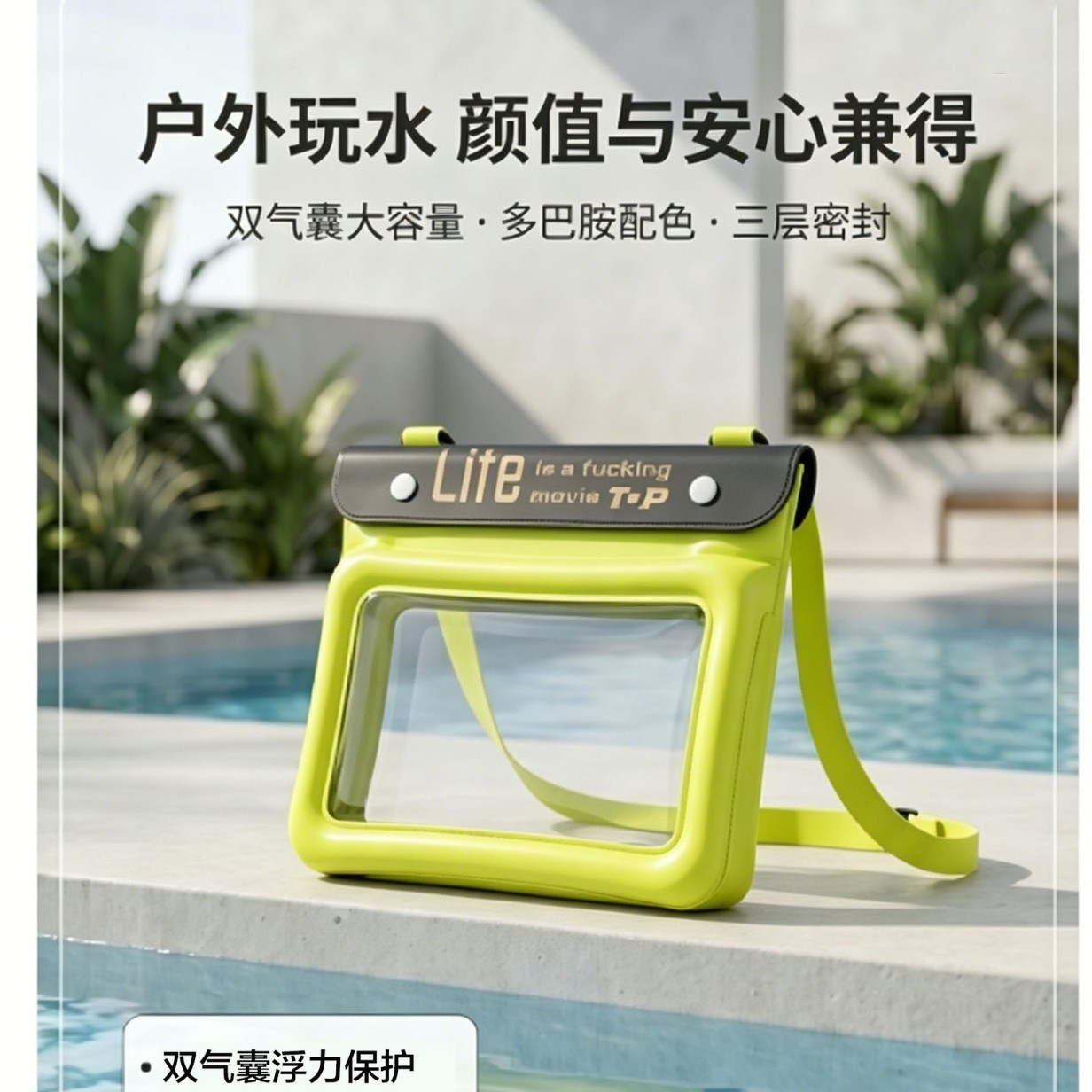 防水透明可触屏腰包挎包户外沙滩